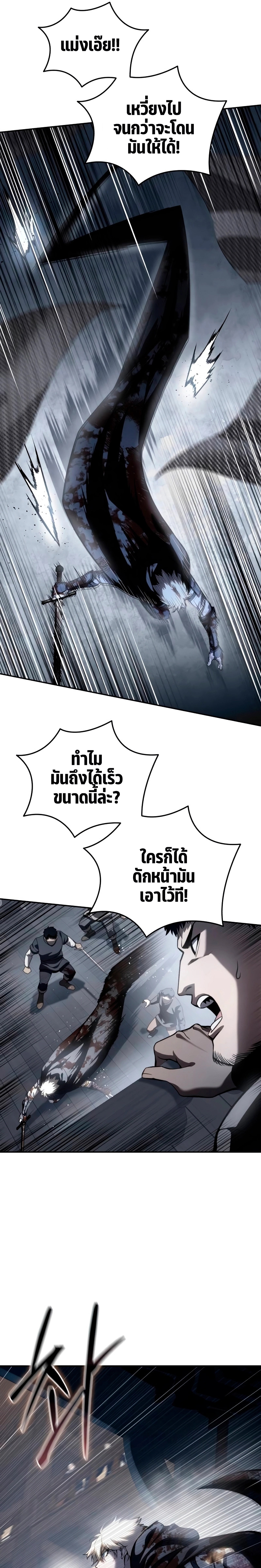 อ่านมังงะ Star-Embracing Swordmaster ตอนที่ 38/15.jpg