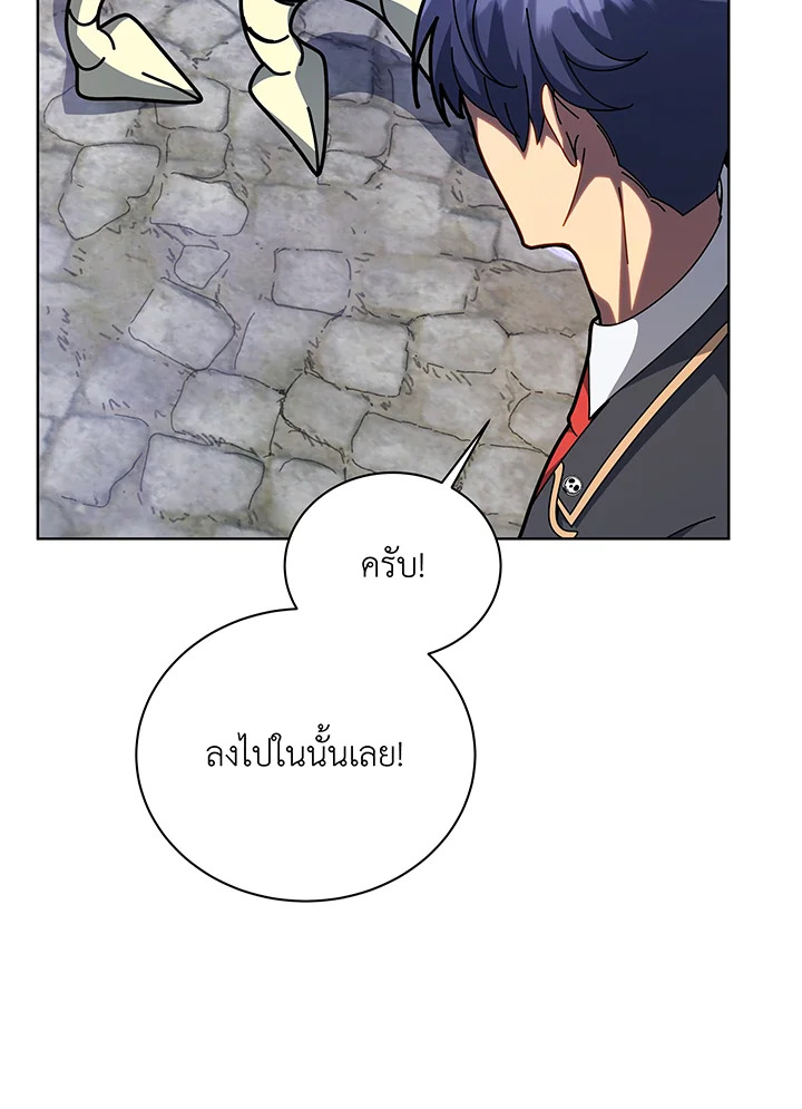 อ่านมังงะ Necromancer Academy’s Genius Summoner ตอนที่ 108/15.jpg