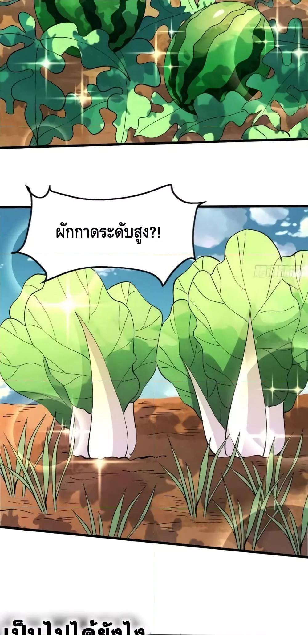 อ่านมังงะ It Turns Out That I Am A Big Cultivator ตอนที่ 158/15.jpg