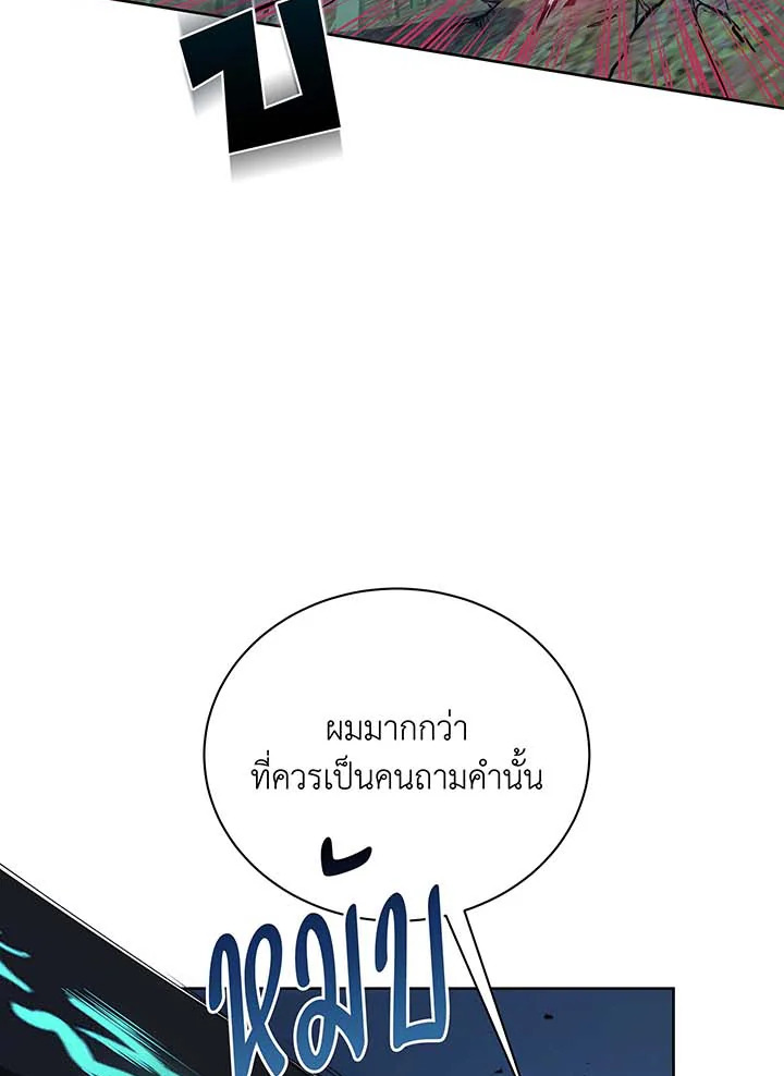 อ่านมังงะ Necromancer Academy’s Genius Summoner ตอนที่ 105/16.jpg