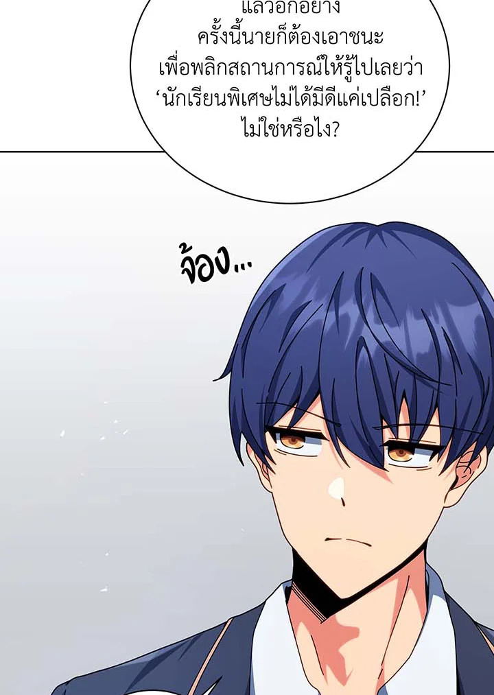 อ่านมังงะ Necromancer Academy’s Genius Summoner ตอนที่ 109/16.jpg