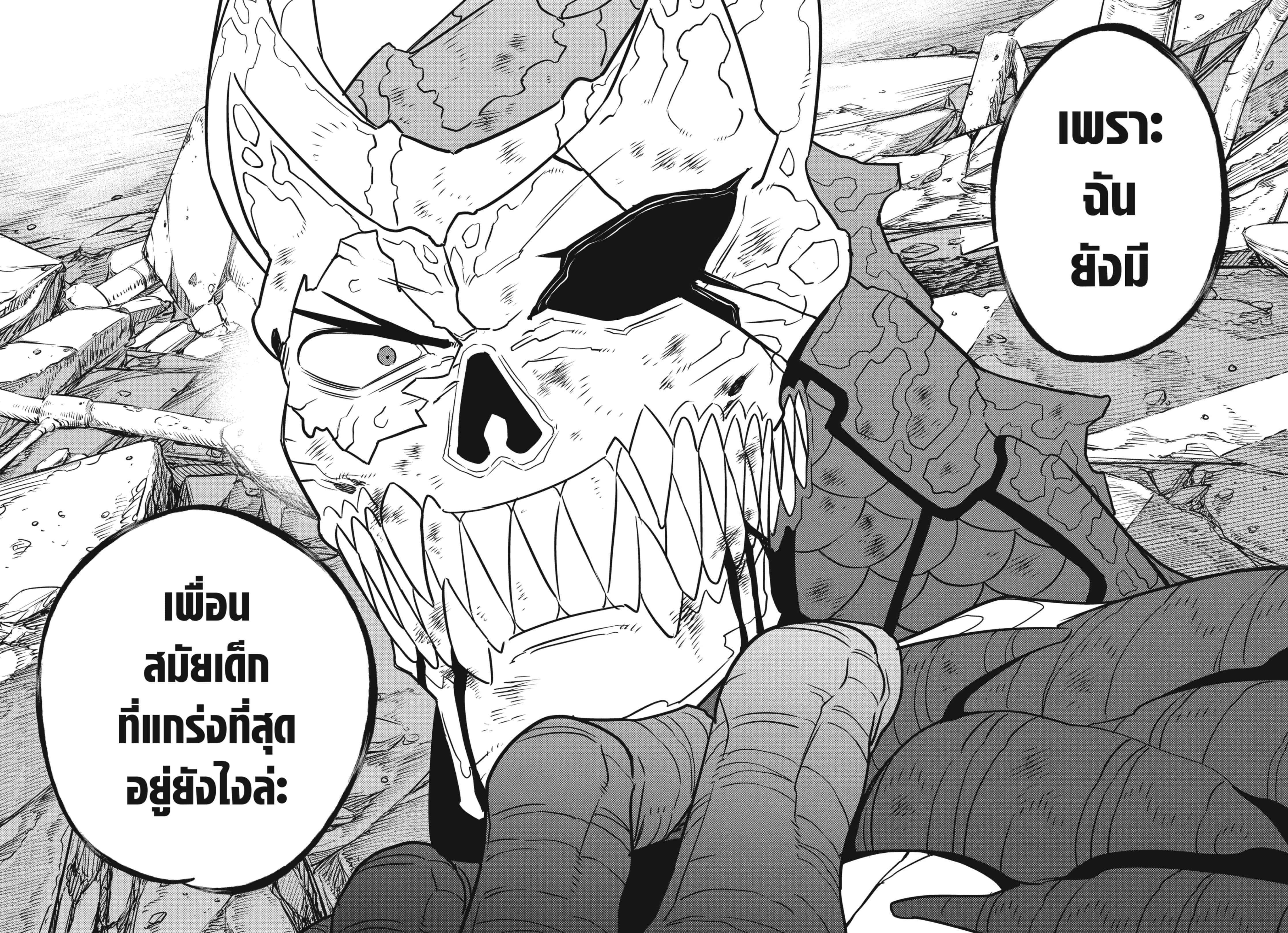 อ่านมังงะ Kaiju No. 8 ตอนที่ 108/16.jpg