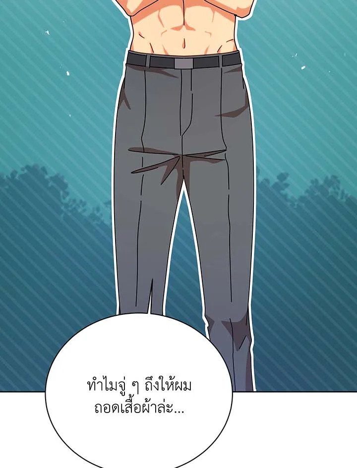 อ่านมังงะ Necromancer Academy’s Genius Summoner ตอนที่ 106/16.jpg