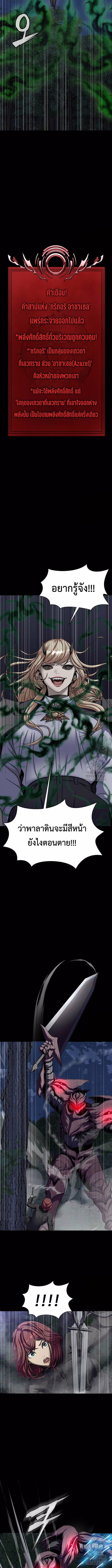 อ่านมังงะ Steel-Eating Player ตอนที่ 44/17.jpg