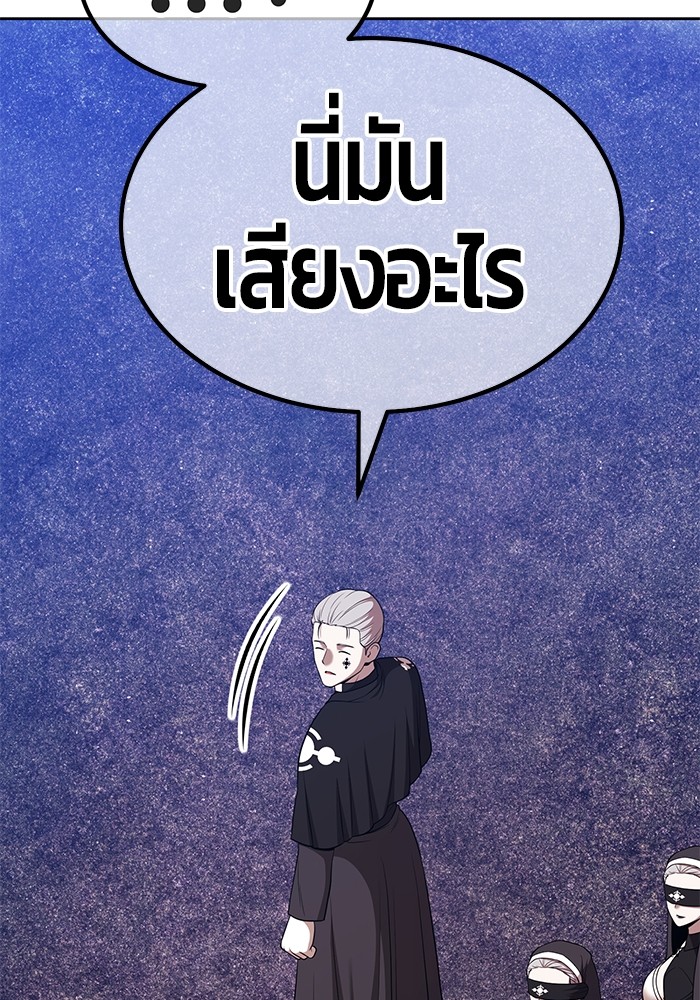 อ่านมังงะ +99 Wooden Stick ตอนที่ 92/181.jpg