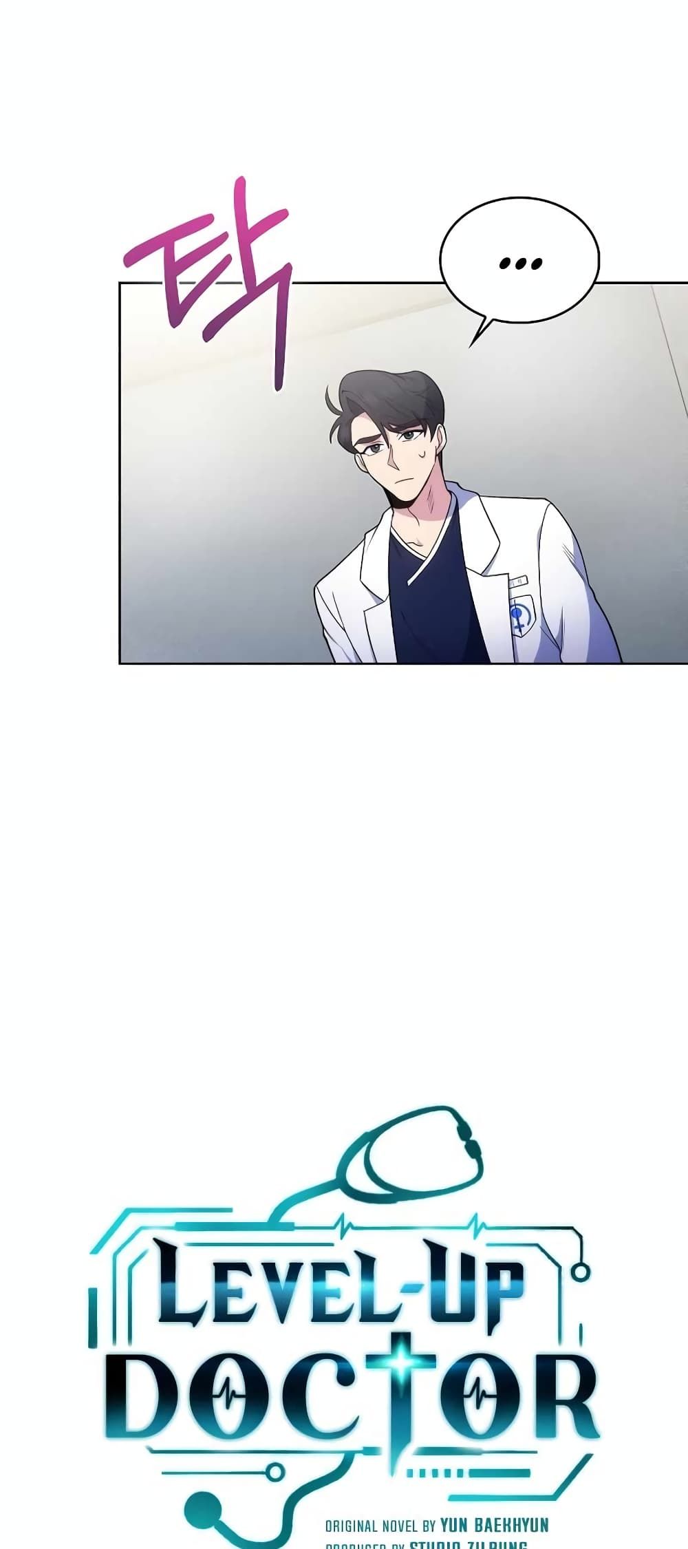 อ่านมังงะ Level Up Doctor ตอนที่ 26/18.jpg