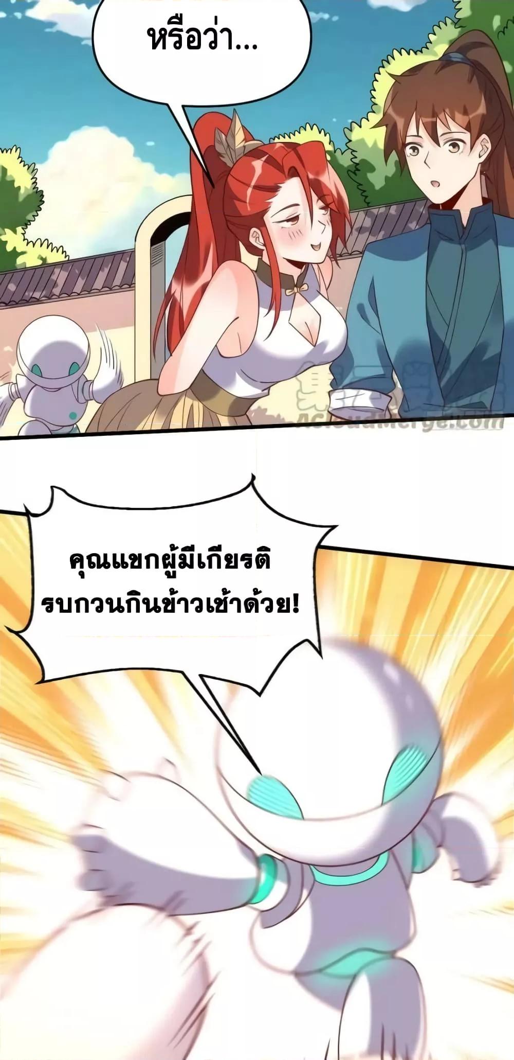 อ่านมังงะ It Turns Out That I Am A Big Cultivator ตอนที่ 158/18.jpg