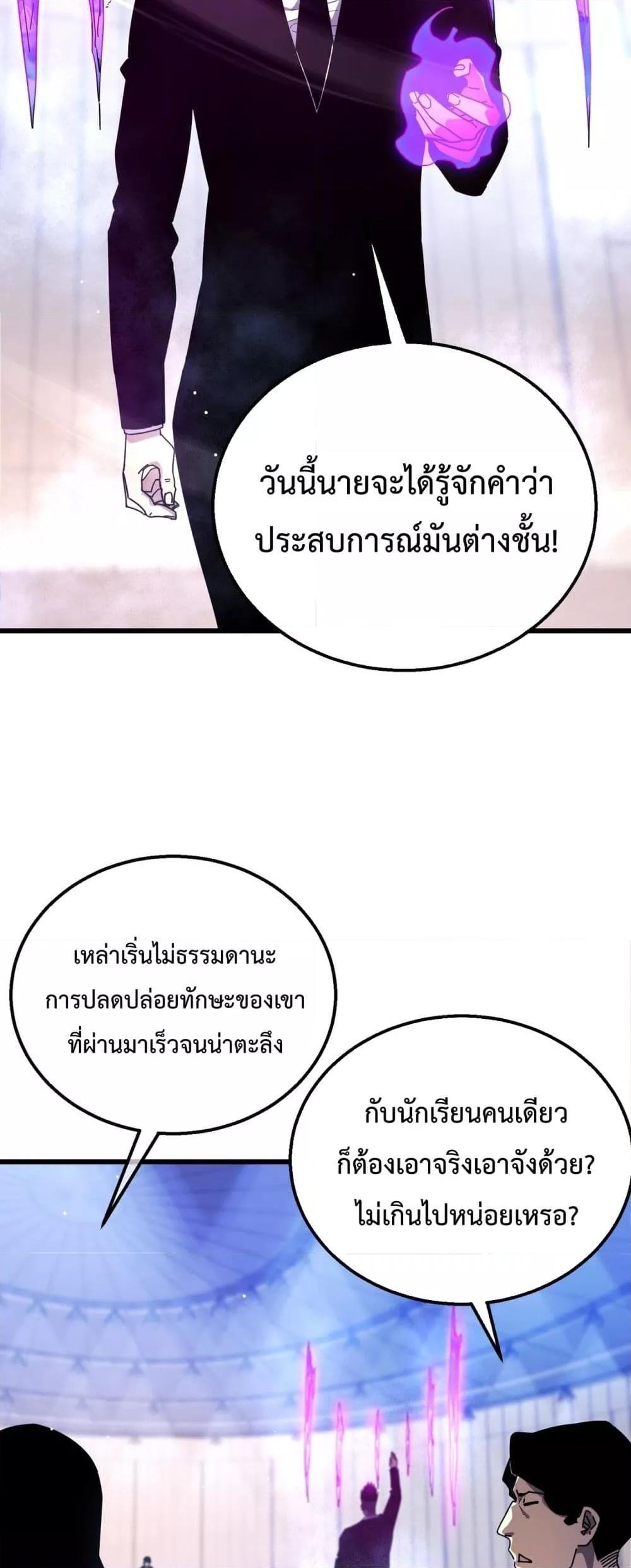 อ่านมังงะ My Passive Skills Are Invincible ตอนที่ 28/18.jpg