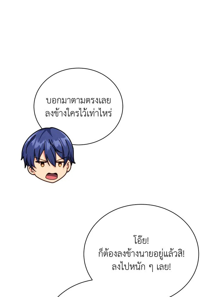 อ่านมังงะ Necromancer Academy’s Genius Summoner ตอนที่ 109/19.jpg