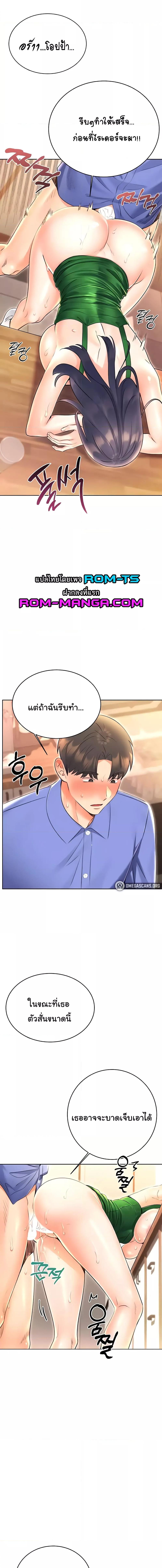 อ่านมังงะ Sex Lottery ตอนที่ 12/1_0.jpg