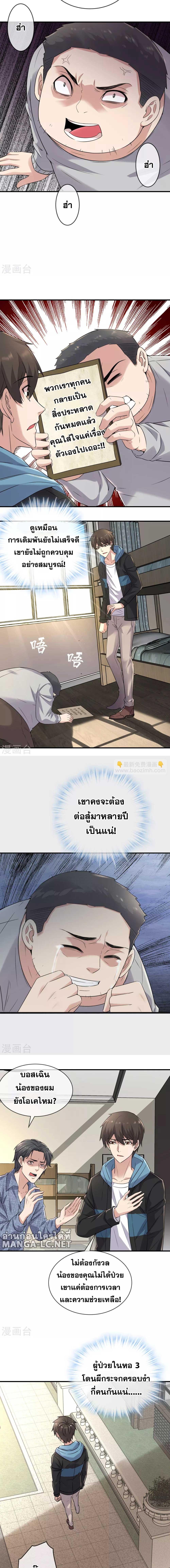 อ่านมังงะ My House of Horrors ตอนที่ 69/1_0.jpg