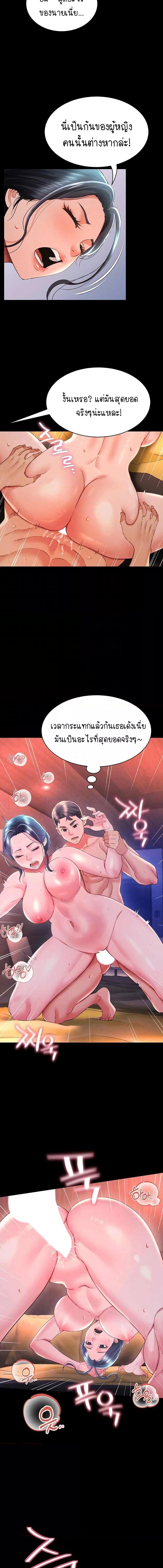 อ่านมังงะ Phantom Sex King ตอนที่ 15/1_1.jpg