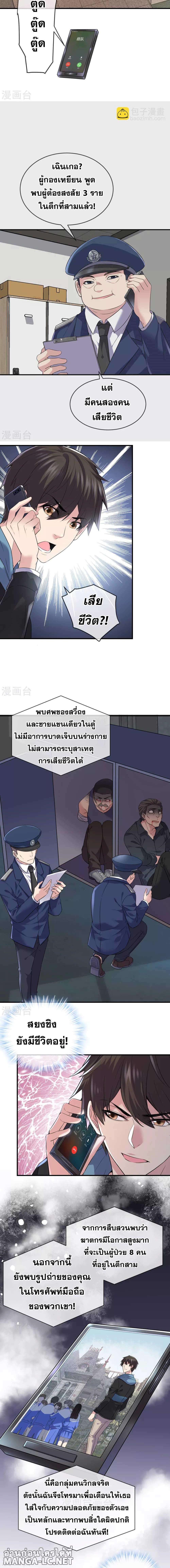 อ่านมังงะ My House of Horrors ตอนที่ 69/1_1.jpg