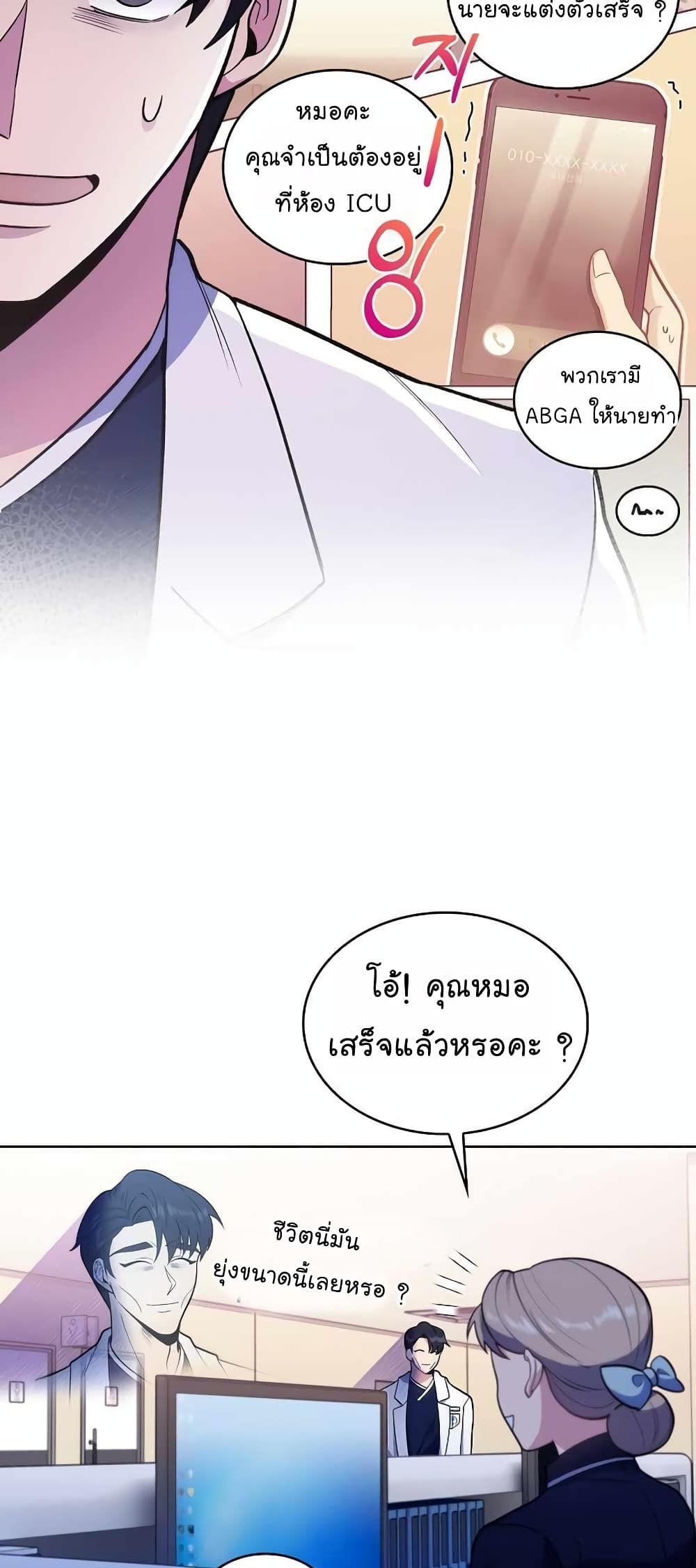 อ่านมังงะ Level Up Doctor ตอนที่ 26/20.jpg