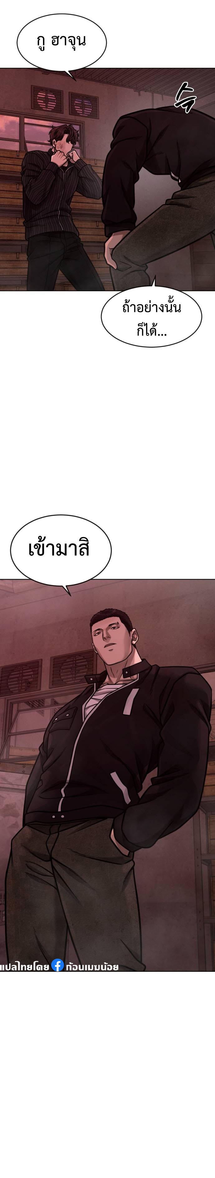 อ่านมังงะ Quest Supremacy ตอนที่ 140/2.jpg