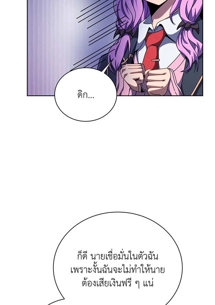 อ่านมังงะ Necromancer Academy’s Genius Summoner ตอนที่ 109/21.jpg