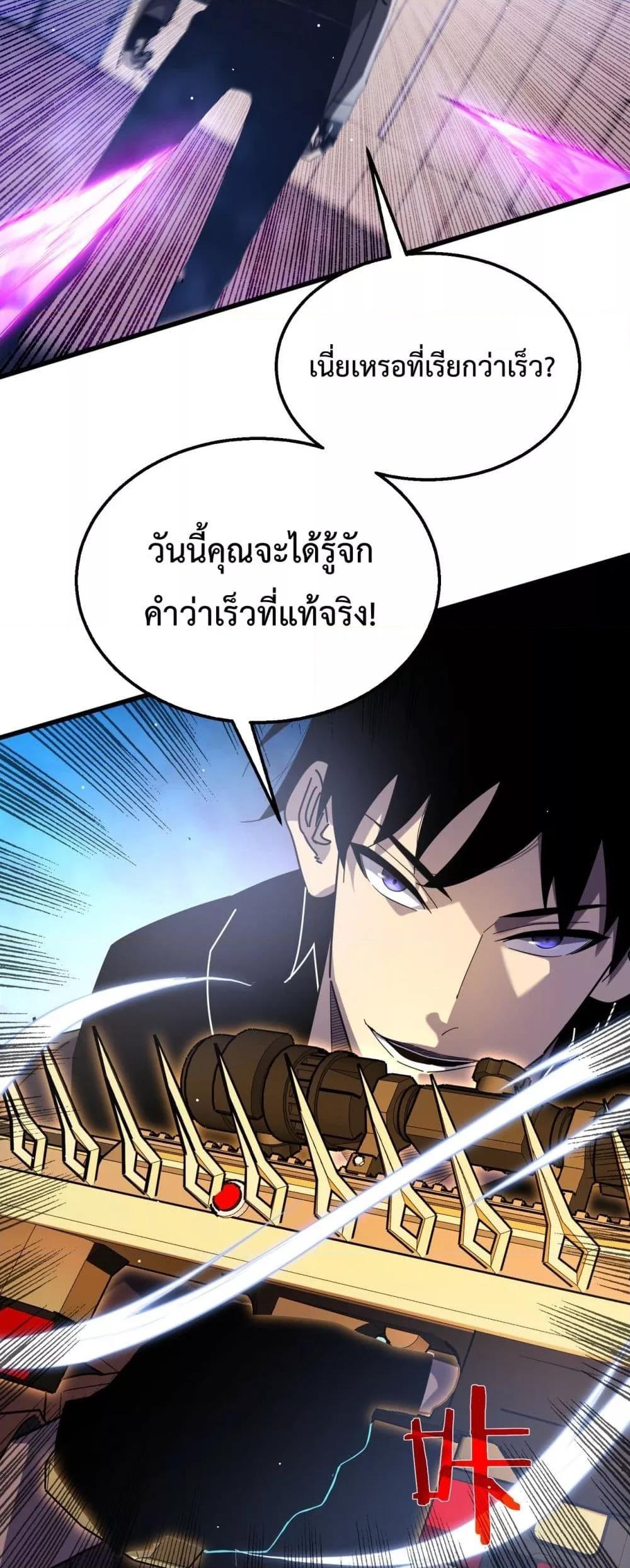 อ่านมังงะ My Passive Skills Are Invincible ตอนที่ 28/21.jpg