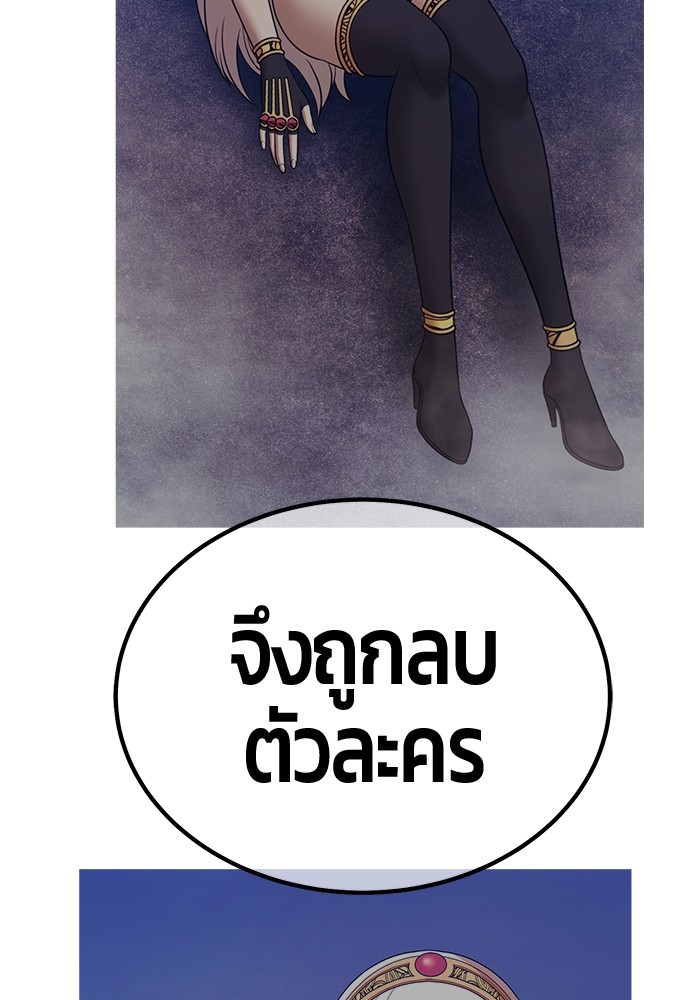 อ่านมังงะ +99 Wooden Stick ตอนที่ 92/234.jpg