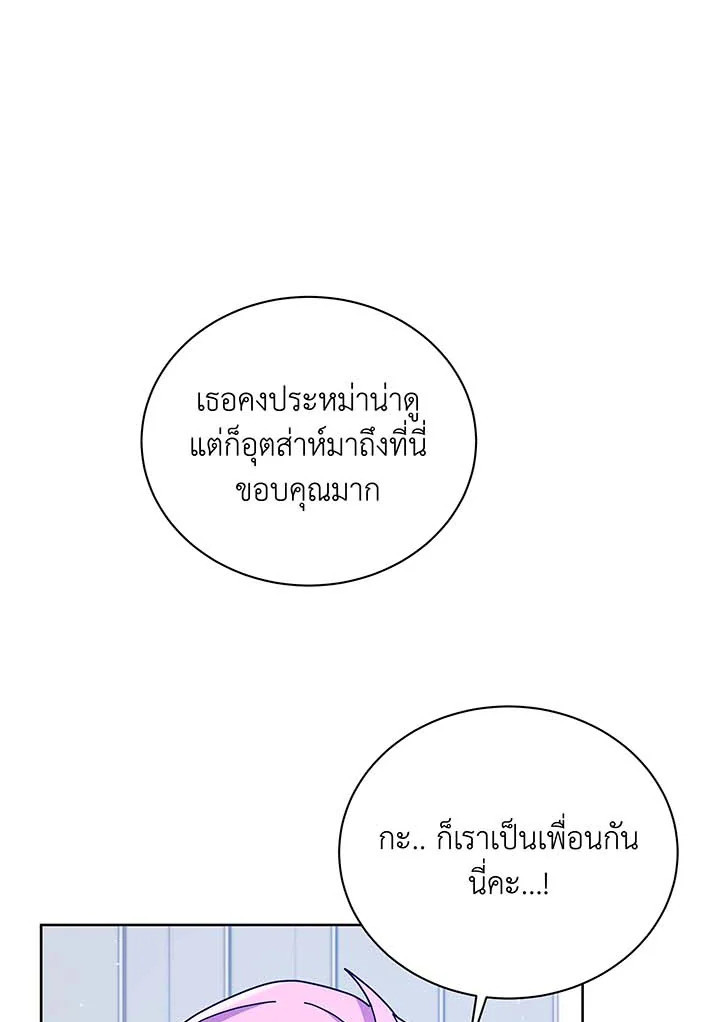 อ่านมังงะ Necromancer Academy’s Genius Summoner ตอนที่ 109/23.jpg