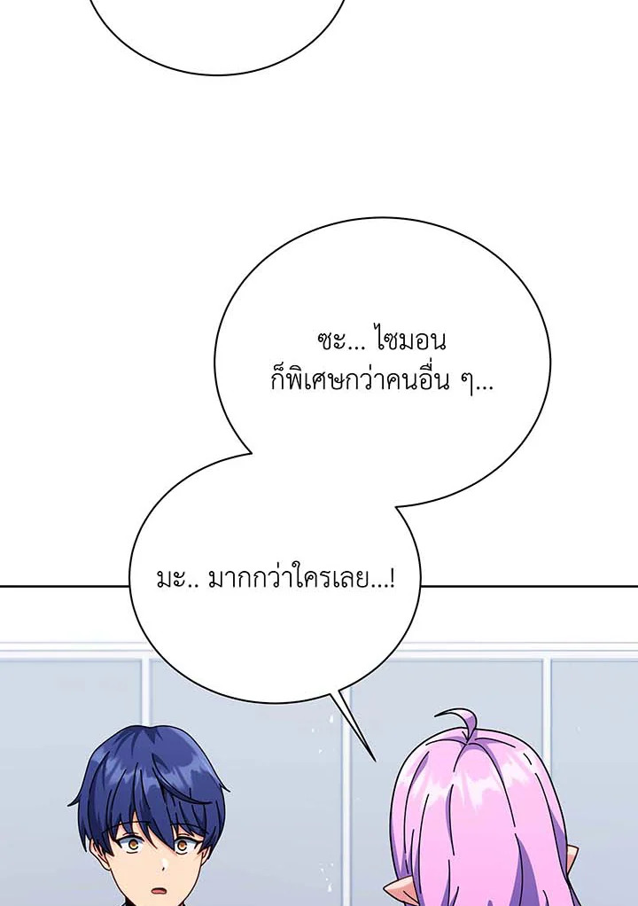 อ่านมังงะ Necromancer Academy’s Genius Summoner ตอนที่ 109/25.jpg