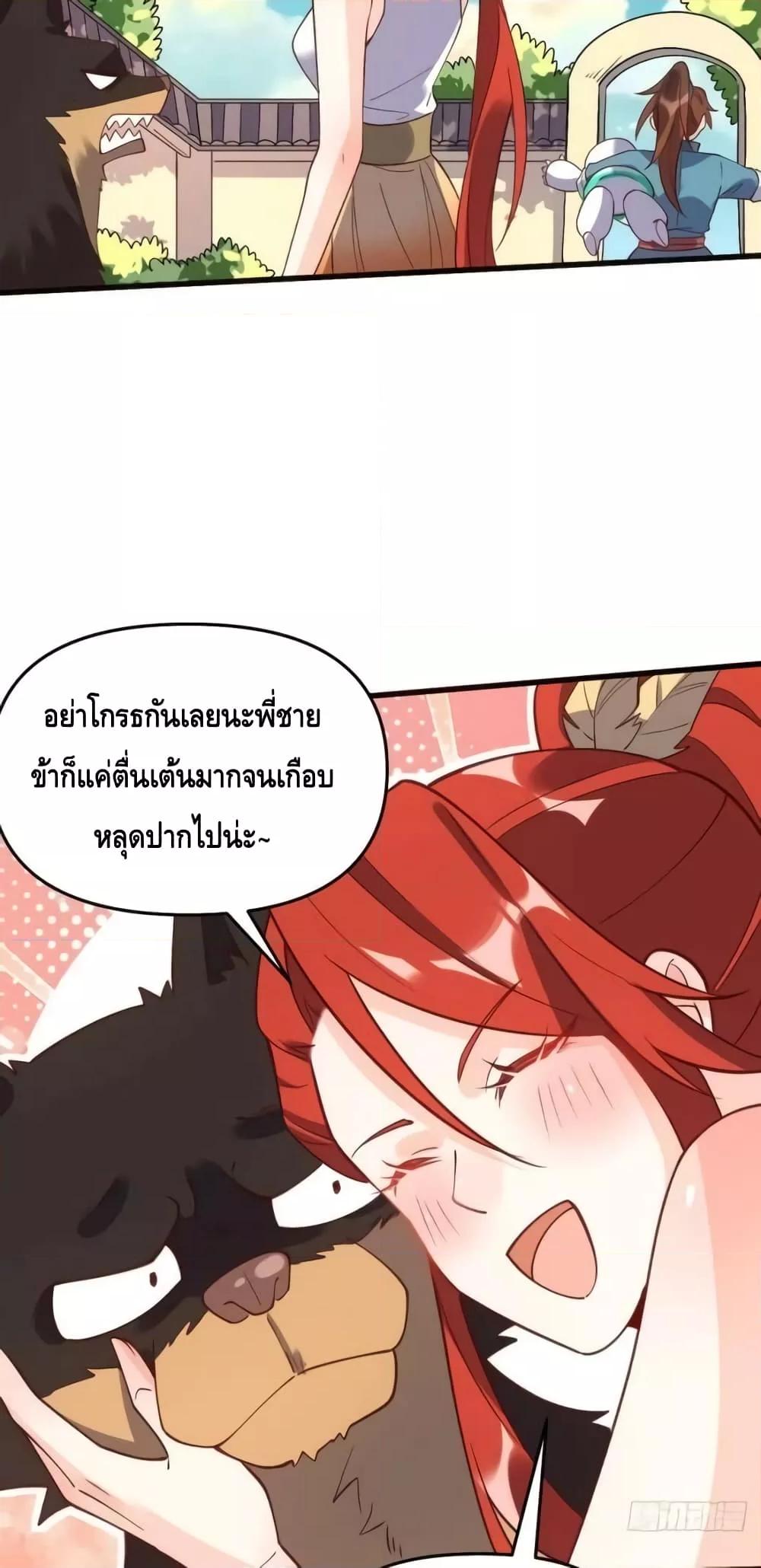 อ่านมังงะ It Turns Out That I Am A Big Cultivator ตอนที่ 158/25.jpg