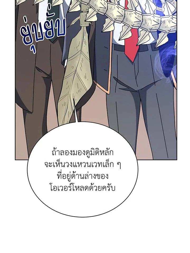 อ่านมังงะ Necromancer Academy’s Genius Summoner ตอนที่ 108/25.jpg