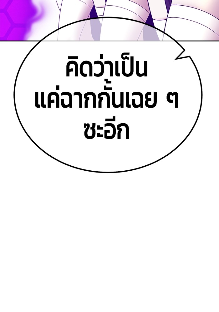 อ่านมังงะ +99 Wooden Stick ตอนที่ 92/277.jpg