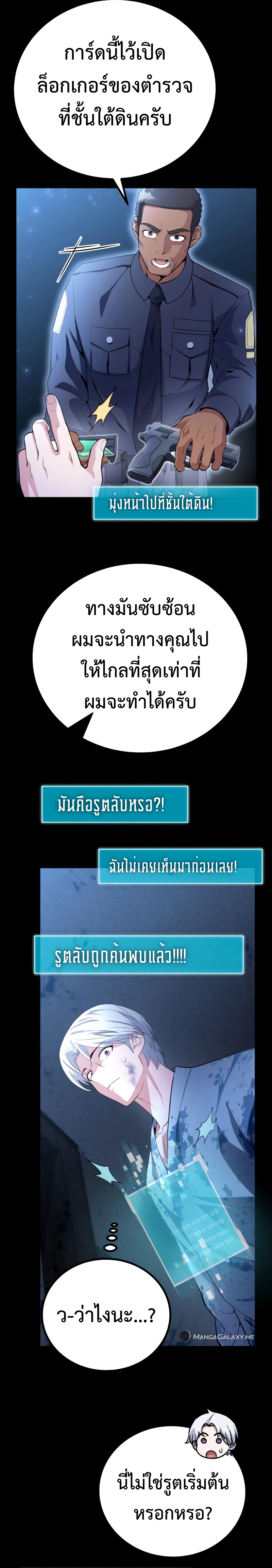 อ่านมังงะ The Possessed Genius’ Gaming Stream ตอนที่ 3/2.jpg