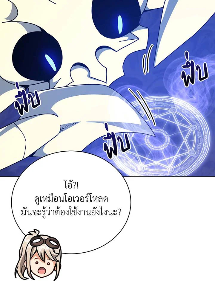 อ่านมังงะ Necromancer Academy’s Genius Summoner ตอนที่ 108/27.jpg