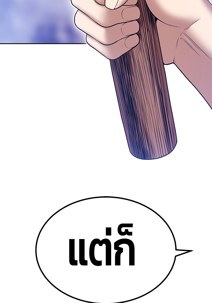 อ่านมังงะ +99 Wooden Stick ตอนที่ 92/280.jpg