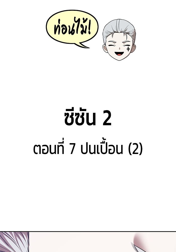 อ่านมังงะ +99 Wooden Stick ตอนที่ 92/28.jpg