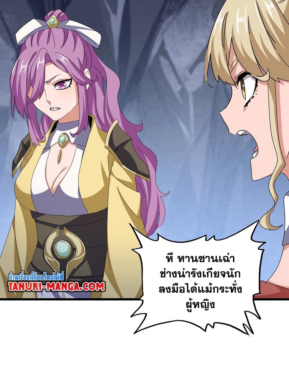 อ่านมังงะ Magic Emperor ตอนที่ 555/29.jpg