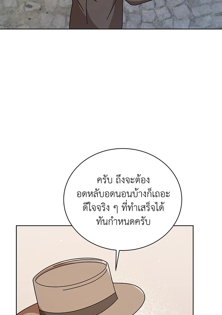 อ่านมังงะ Necromancer Academy’s Genius Summoner ตอนที่ 108/2.jpg