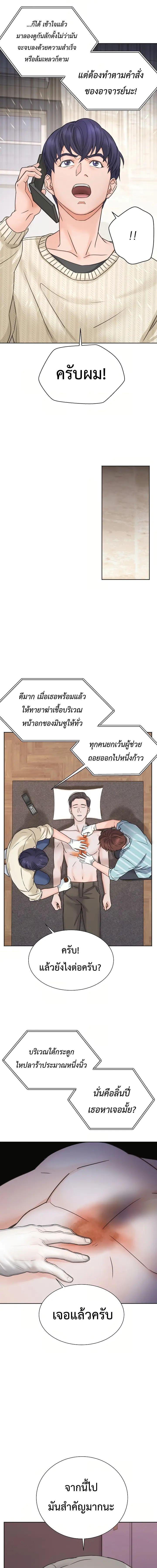 อ่านมังงะ Max Level Doctor Returns ตอนที่ 2/2_0.jpg