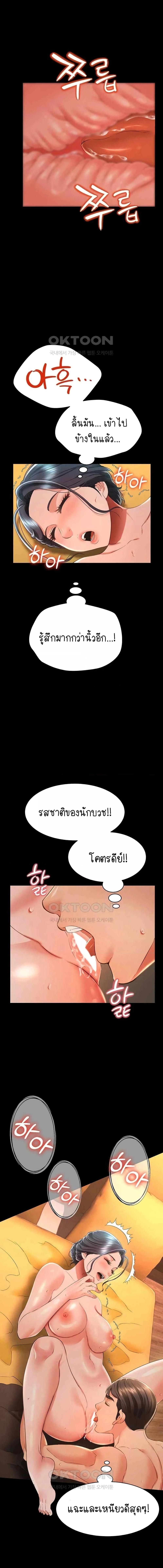 อ่านมังงะ Phantom Sex King ตอนที่ 14/2_1.jpg