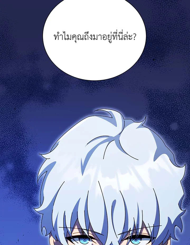 อ่านมังงะ Necromancer Academy’s Genius Summoner ตอนที่ 105/2.jpg