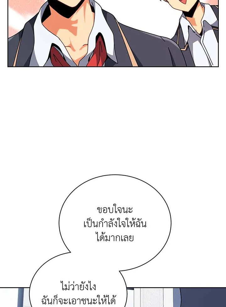 อ่านมังงะ Necromancer Academy’s Genius Summoner ตอนที่ 109/30.jpg