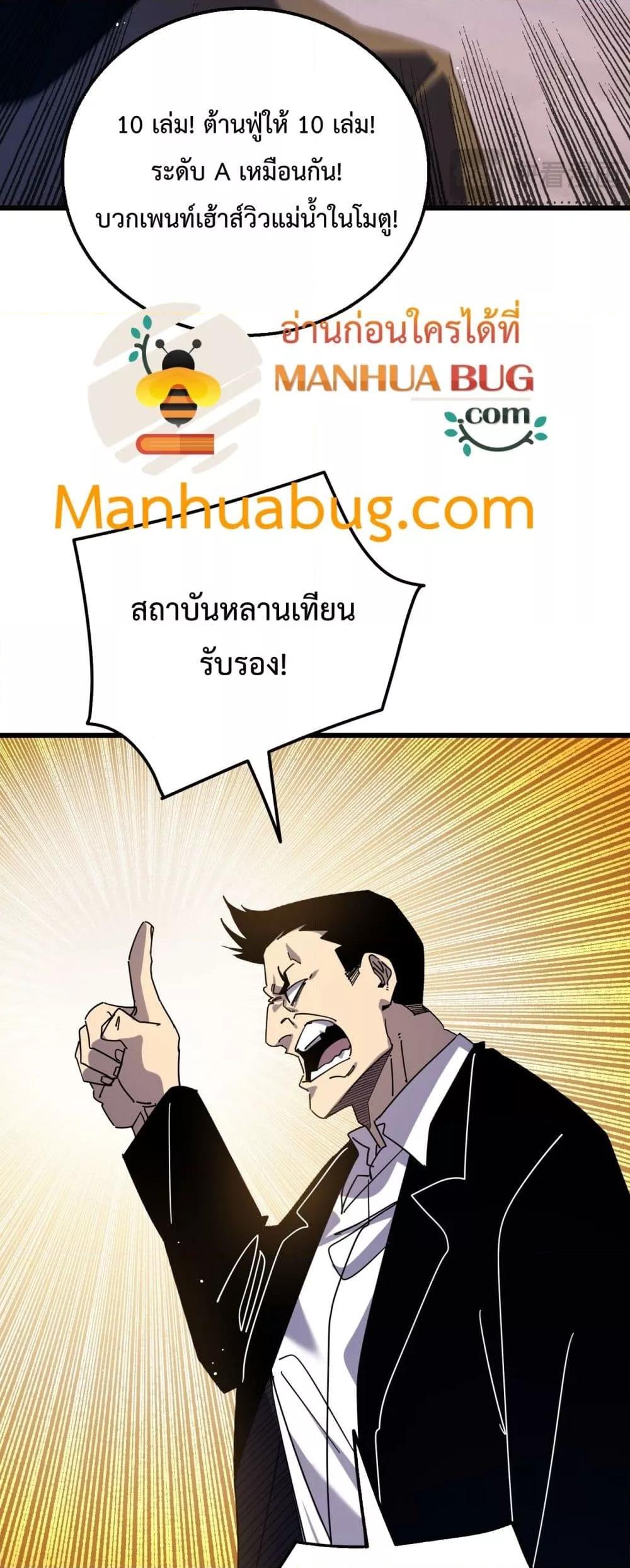 อ่านมังงะ My Passive Skills Are Invincible ตอนที่ 28/30.jpg