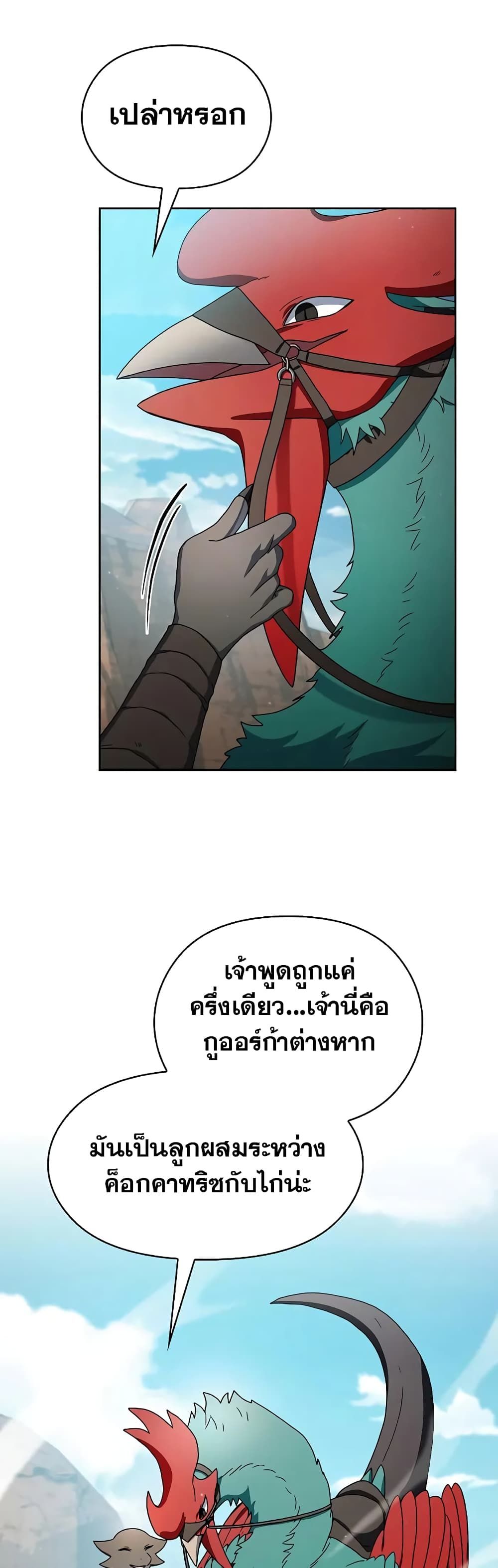 อ่านมังงะ The Nebula’s Civilization ตอนที่ 26/30.jpg