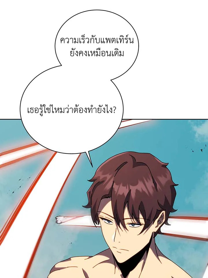 อ่านมังงะ Necromancer Academy’s Genius Summoner ตอนที่ 106/32.jpg