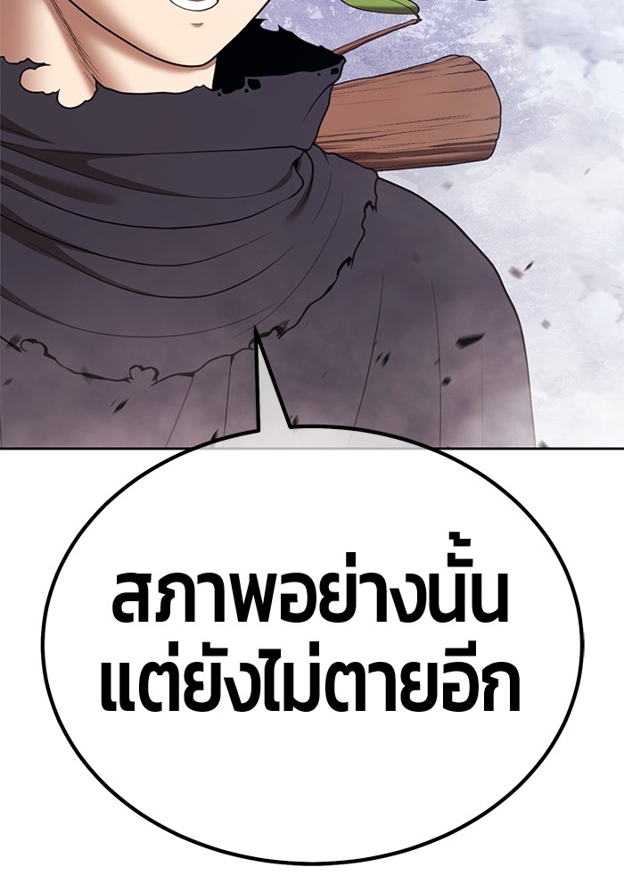 อ่านมังงะ +99 Wooden Stick ตอนที่ 92/323.jpg