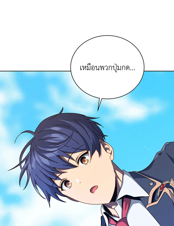 อ่านมังงะ Necromancer Academy’s Genius Summoner ตอนที่ 108/32.jpg