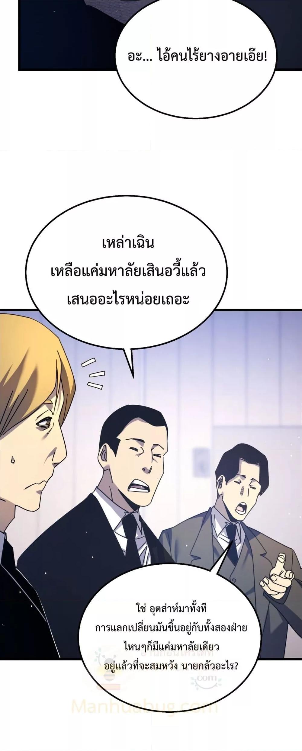 อ่านมังงะ My Passive Skills Are Invincible ตอนที่ 28/32.jpg