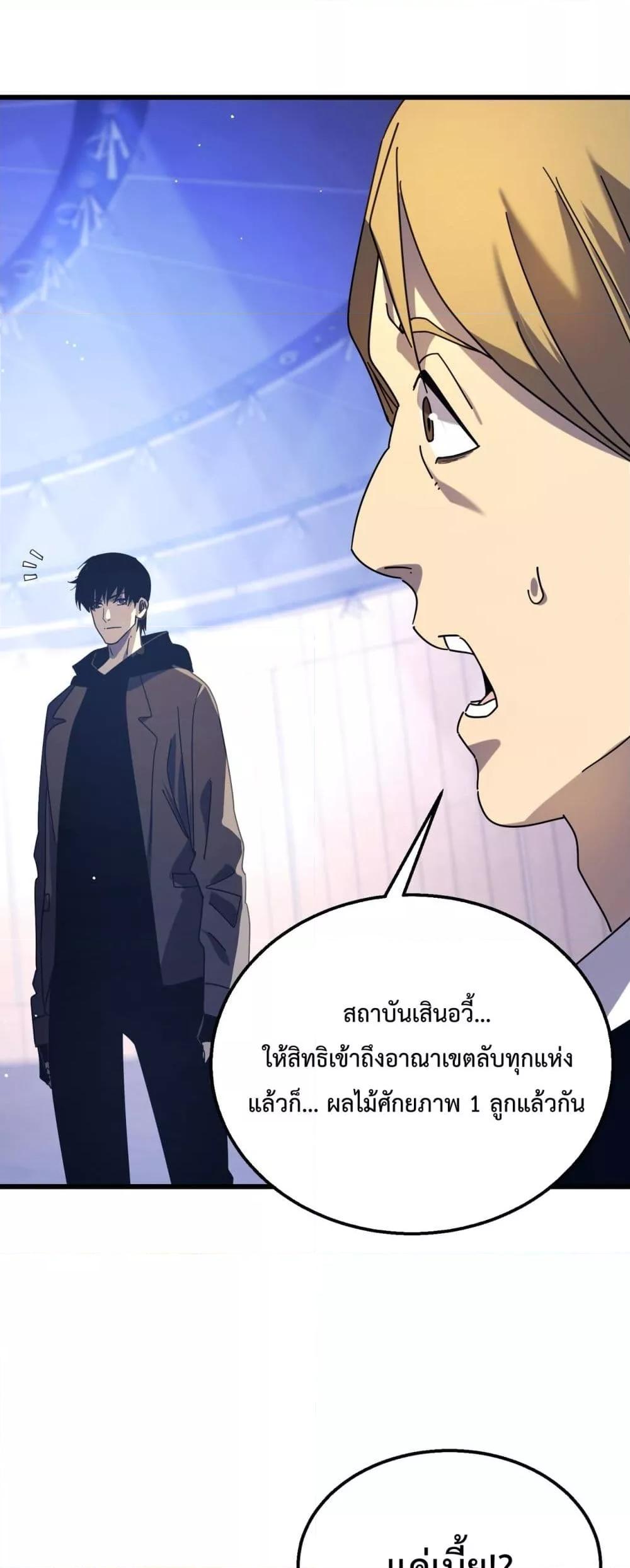 อ่านมังงะ My Passive Skills Are Invincible ตอนที่ 28/33.jpg