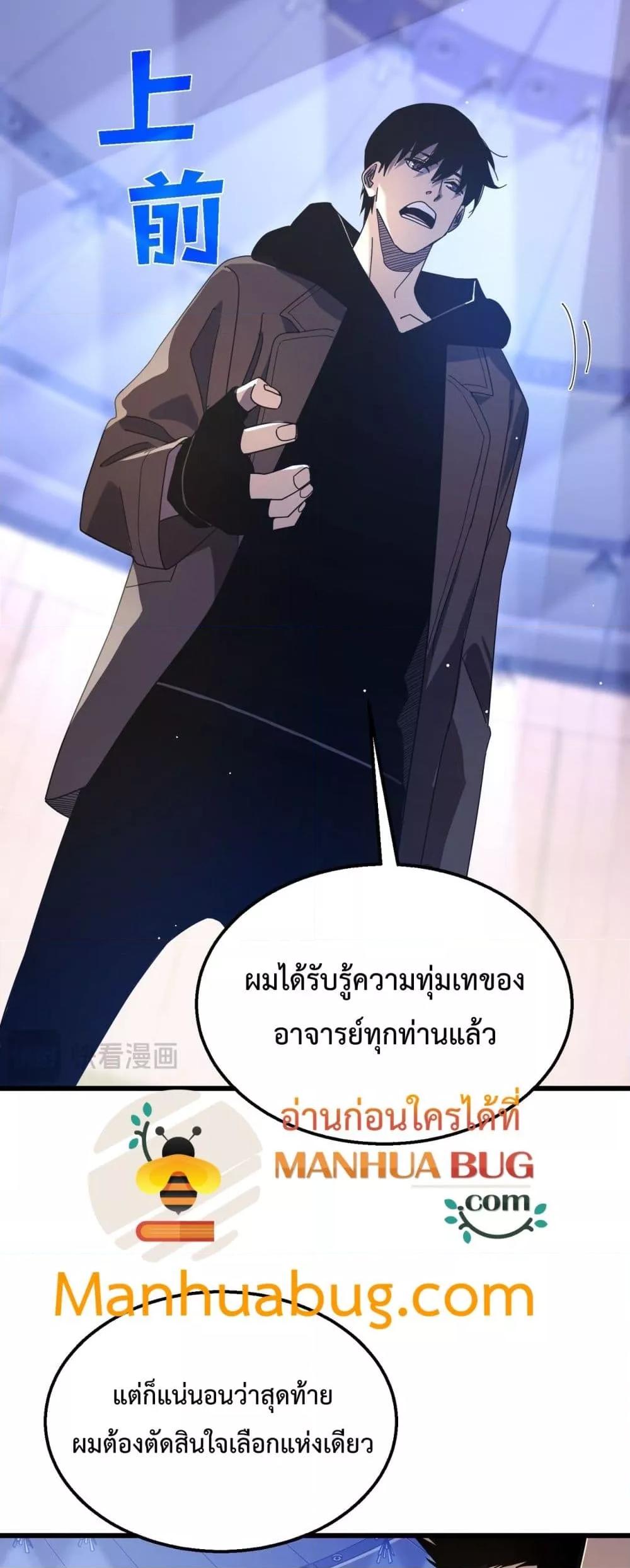 อ่านมังงะ My Passive Skills Are Invincible ตอนที่ 28/36.jpg