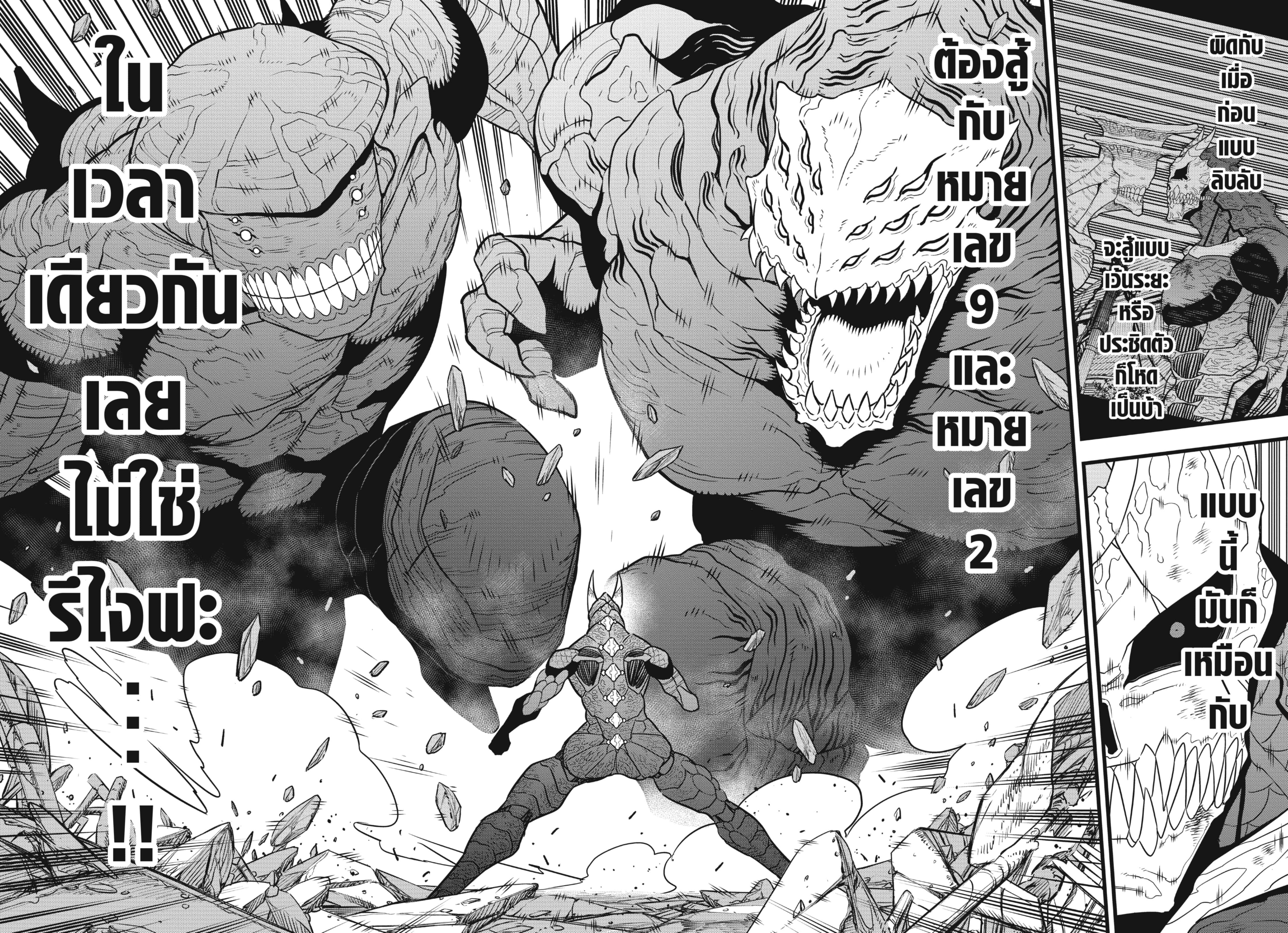 อ่านมังงะ Kaiju No. 8 ตอนที่ 108/3.jpg