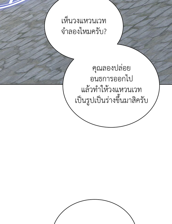 อ่านมังงะ Necromancer Academy’s Genius Summoner ตอนที่ 108/36.jpg