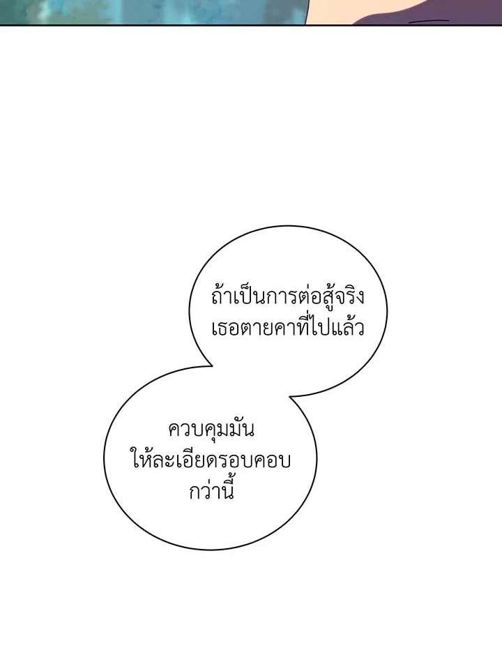 อ่านมังงะ Necromancer Academy’s Genius Summoner ตอนที่ 106/39.jpg