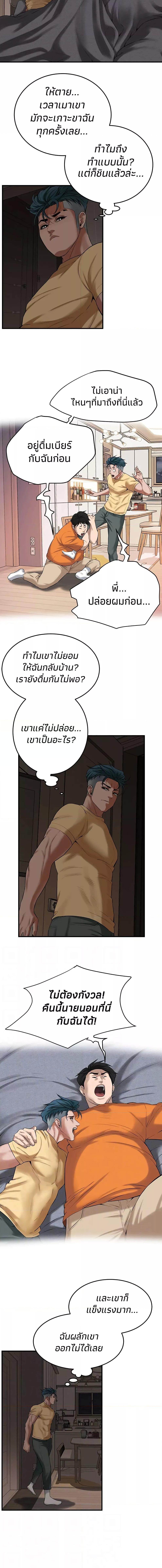 อ่านมังงะ Bastard ตอนที่ 35/3_0.jpg