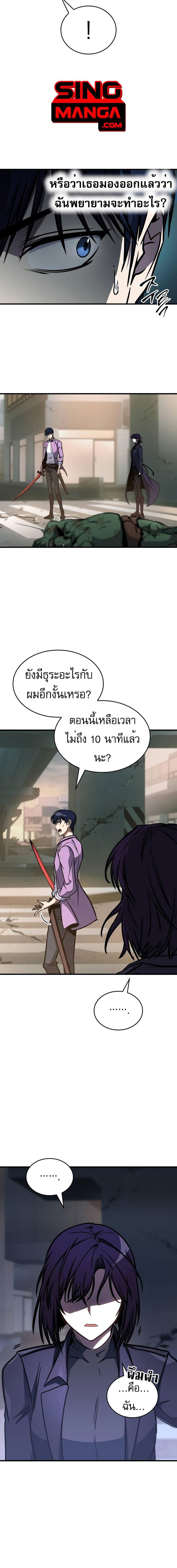 อ่านมังงะ My Exclusive Tower Guide ตอนที่ 17/3_1.jpg